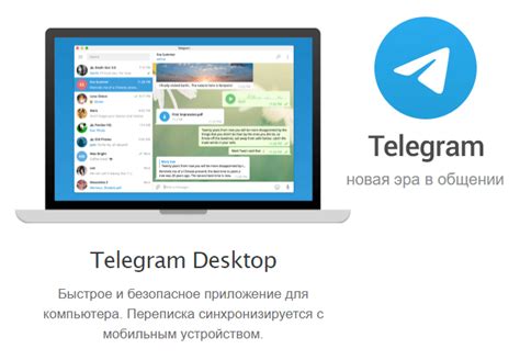 telegram windows 10 skachat